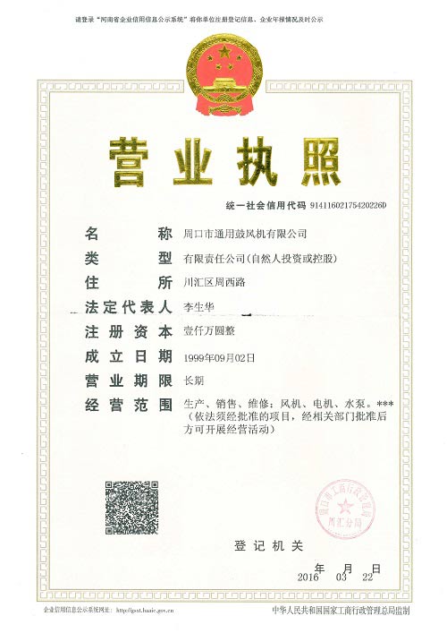 Business license